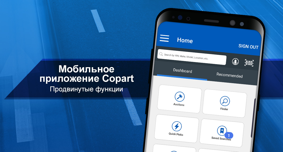 Copart Mobile App Banner