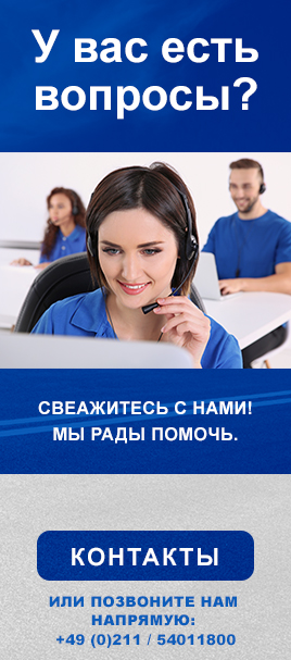 Контакты Копарт Германия
